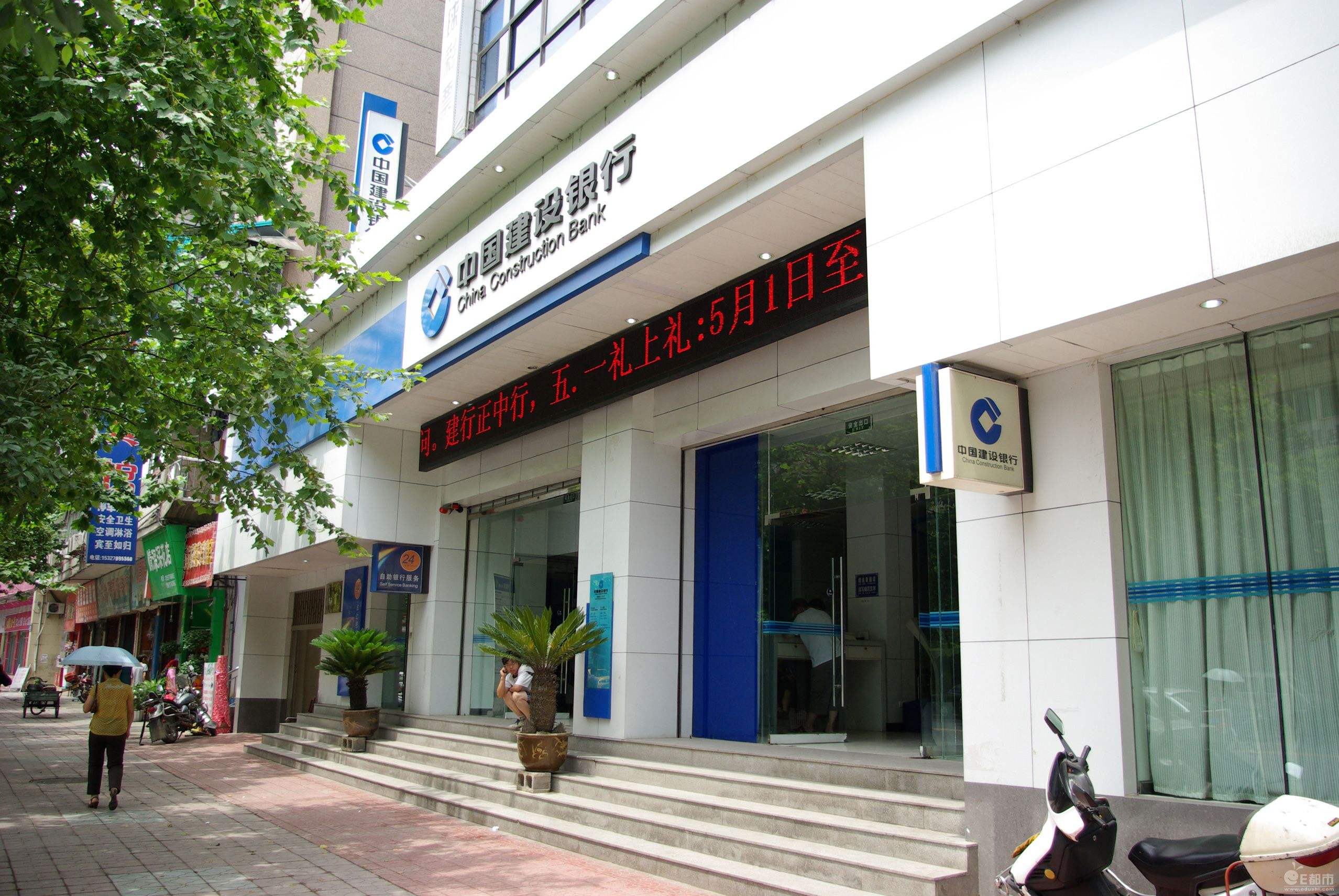 中國建設(shè)銀行