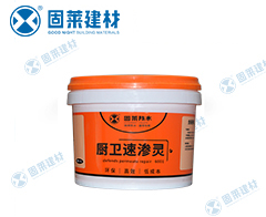  廚衛(wèi)速滲靈 